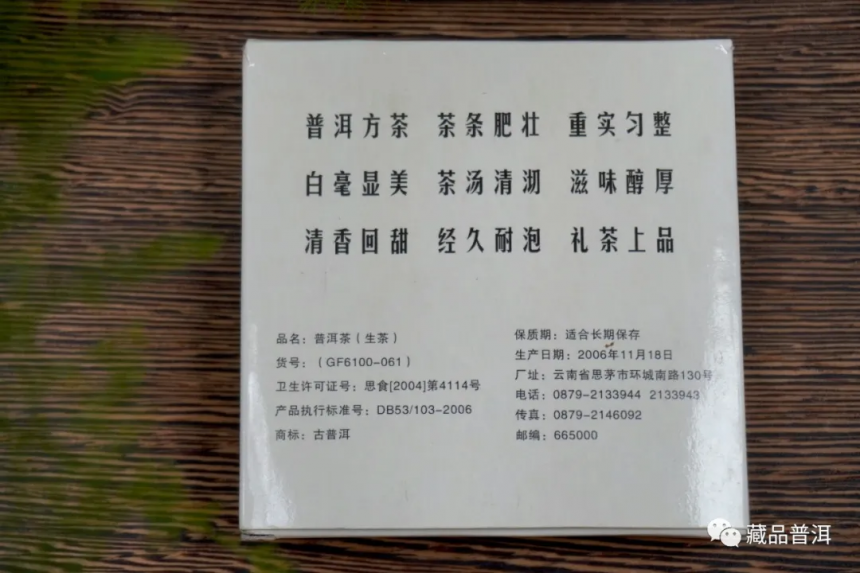 思茅方砖：92方砖拼配者制作！盘点1999~2012年6款经典思茅方砖